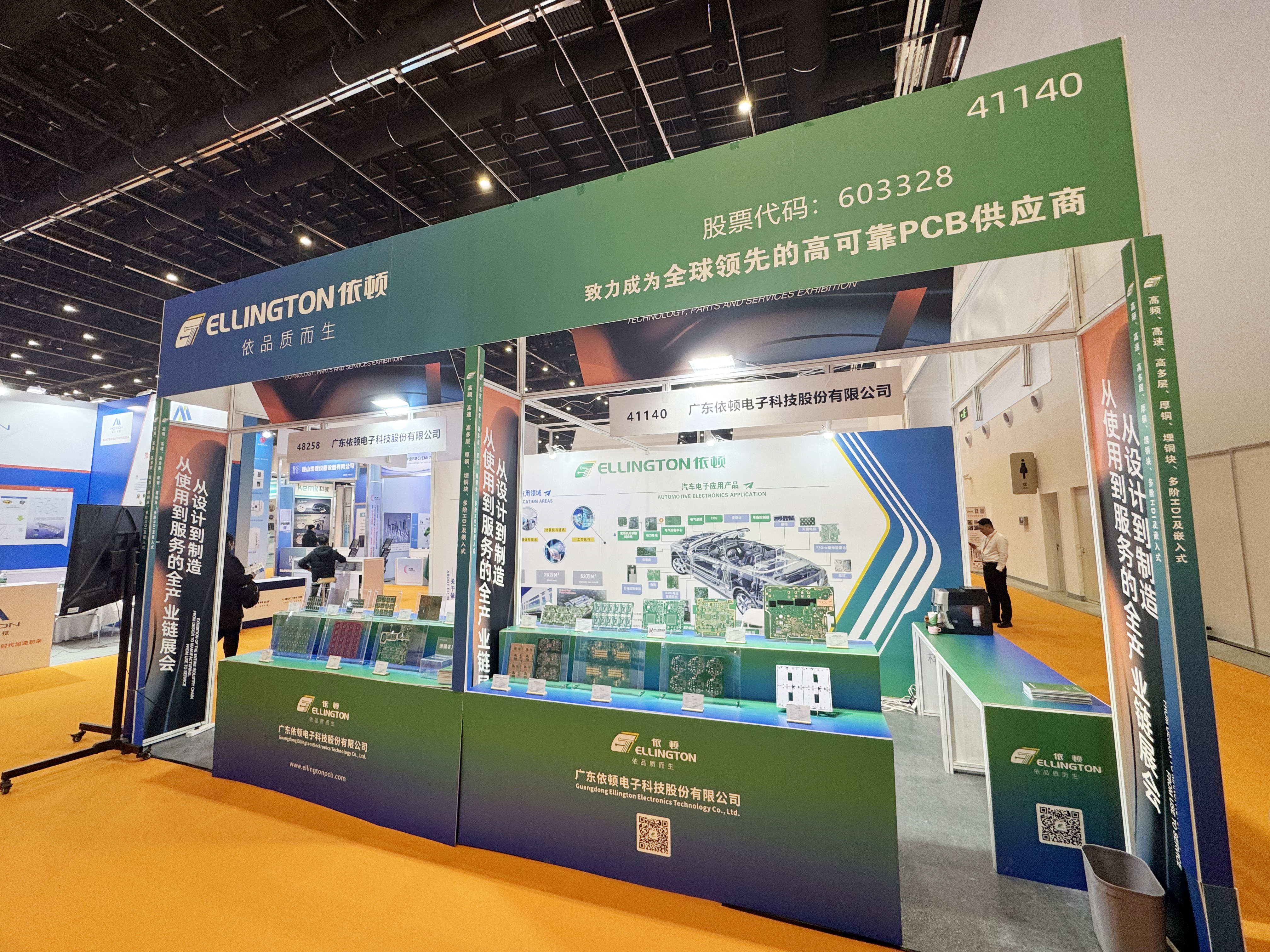 依頓電子亮相中國國際新能源汽車技術(shù)、零部件及服務(wù)展覽會，助力新能源汽車產(chǎn)業(yè)高質(zhì)量發(fā)展